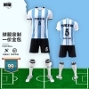 烈耀（LIEYAO）男女比赛训练速干透气定制印号码阿根廷足球服球衣运动套装队服